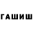 Марихуана AK-47 Josef Shopovich