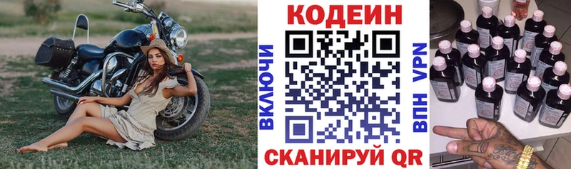 продажа наркотиков  Сусуман  Кодеин напиток Lean (лин) 